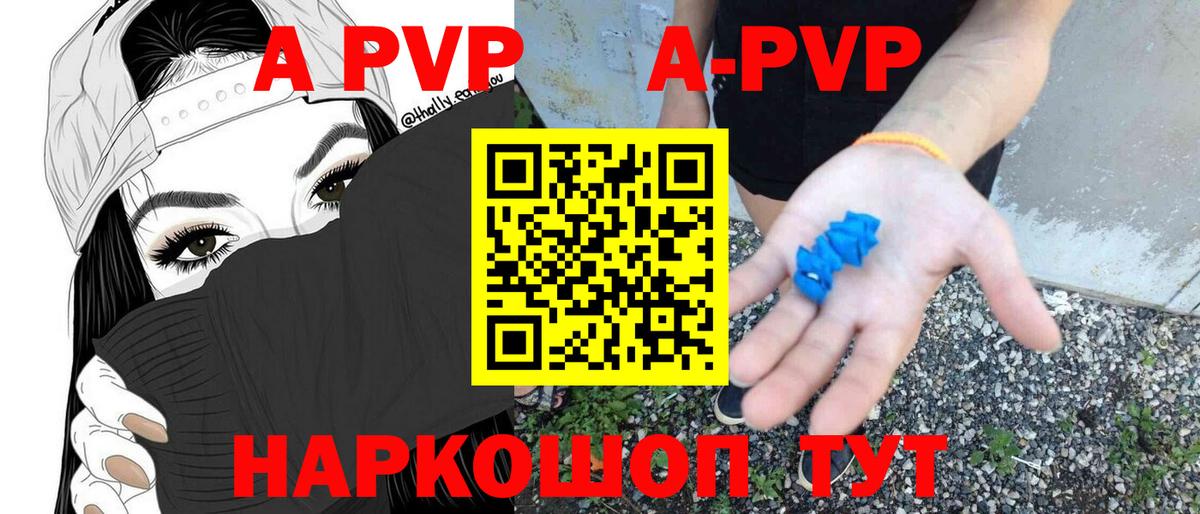Alfa_PVP VHQ Бутурлиновка