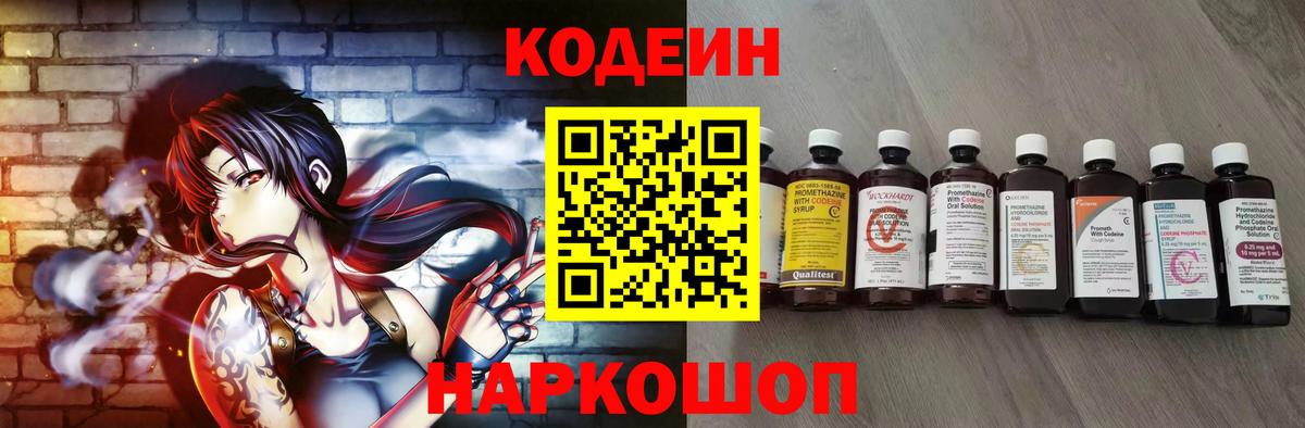 Кодеиновый сироп Lean напиток Lean (лин) Бутурлиновка
