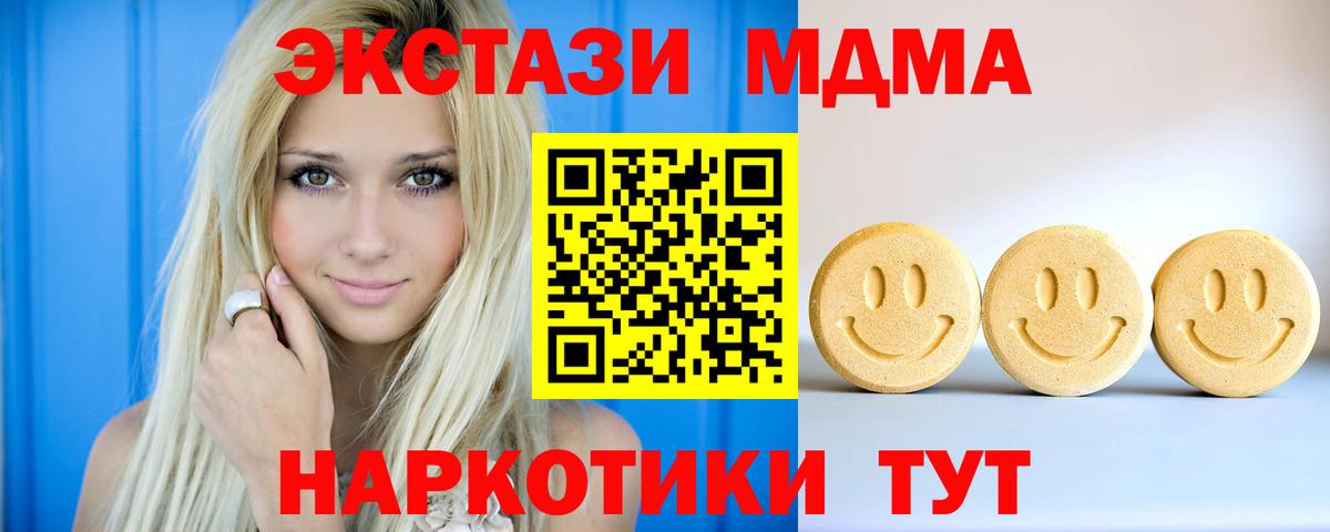 Ecstasy ешки  Вход с VPN  Ecstasy  Бутурлиновка  дарнет шоп  Ecstasy Дубай 