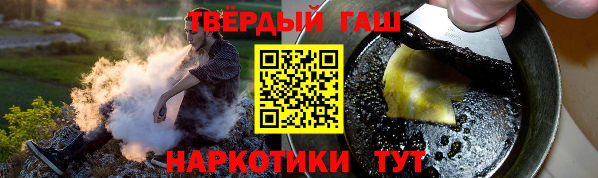 ГАШИШ  Гашиш гарик  Вход с VPN  ГАШ Ice-O-Lator  Бутурлиновка 