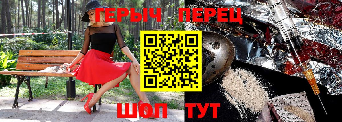 Бутурлиновка  Героин  Вход с VPN  Героин VHQ 