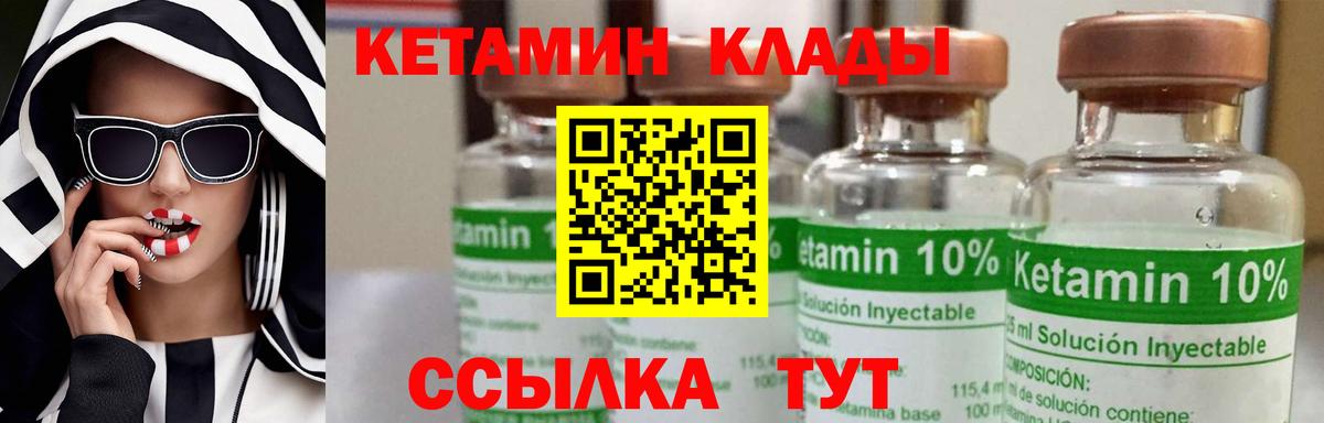 Кетамин VHQ  Вход с VPN  Бутурлиновка 