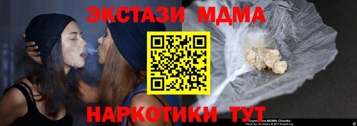 MDMA crystal  Вход с VPN  MDMA crystal  Бутурлиновка 