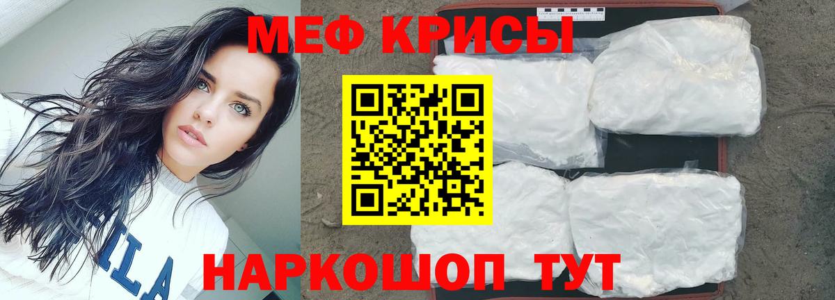 Меф мяу мяу  Бутурлиновка