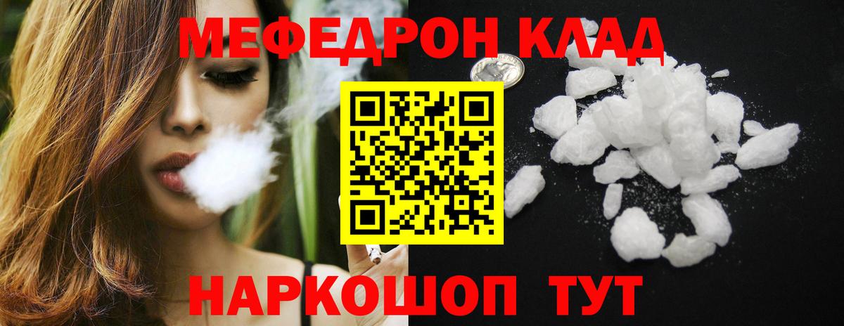 МЕФ мяу мяу  купить   Меф мука  Бутурлиновка  Вход с VPN  Мефедрон 