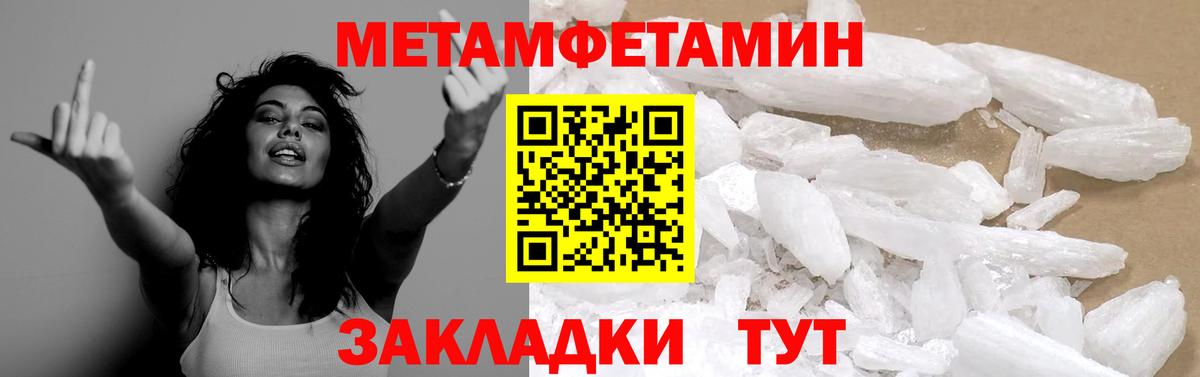 Бутурлиновка  МЕТАМФЕТАМИН витя  Вход с VPN 