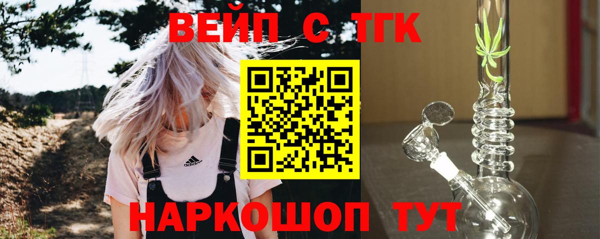 Дистиллят ТГК вейп  ТГК вейп с тгк  Бутурлиновка  Вход с VPN 