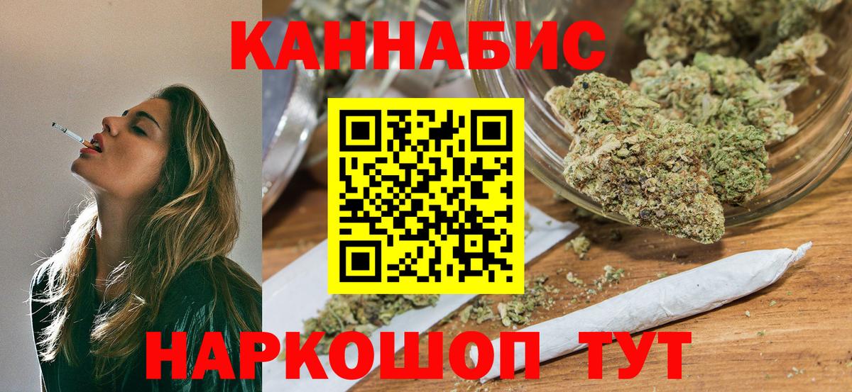 Канабис марихуана Бутурлиновка